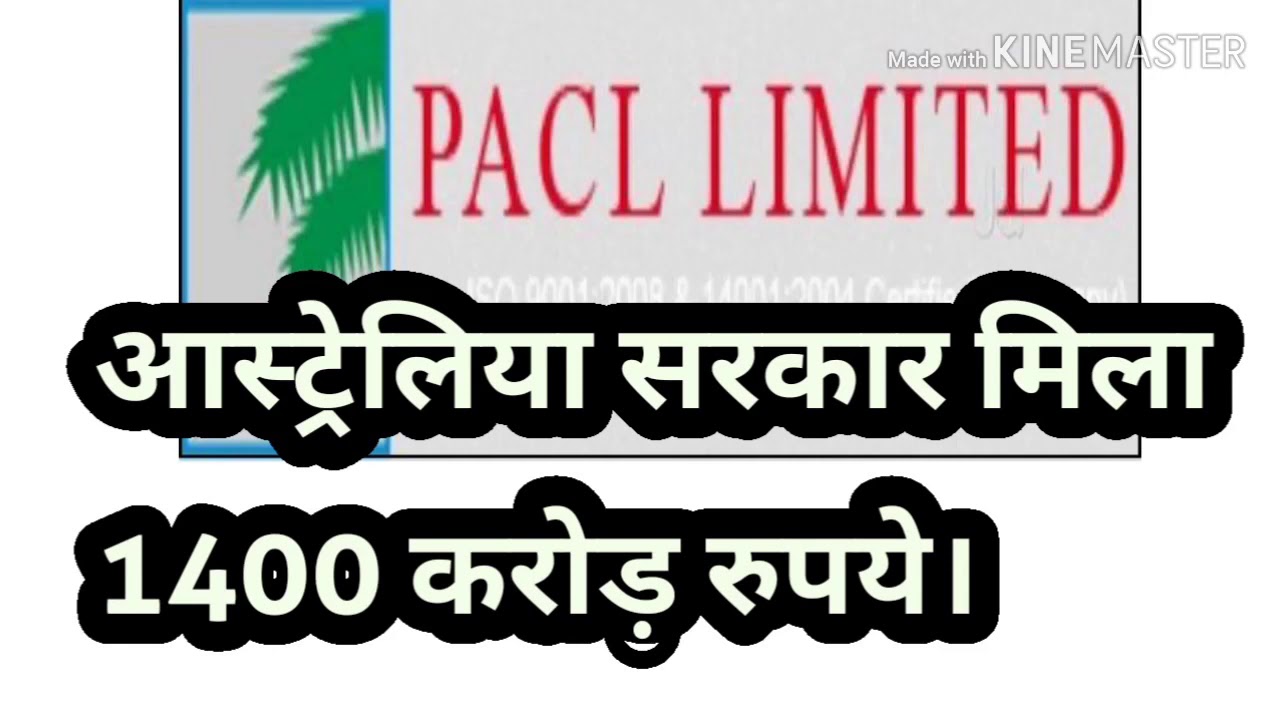 Pacl News Today 2020,Pacl Latest News Today,Sebi Pacl Refund Status,Pacl,Sebi,Pacl Refund News Today