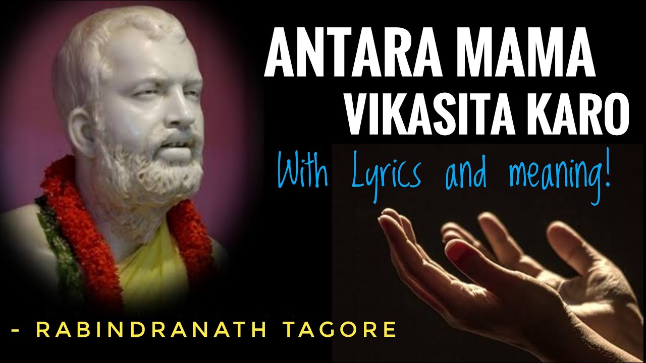 Antara Mama Vikasita Karo - Rabindranath Tagore | Bhajan |
