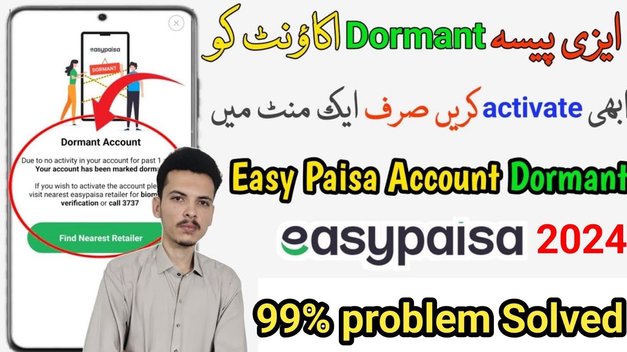 Проблема с неактивной учетной записью EasyPaisa. Проблема с активацией неактивной учетной записи ...