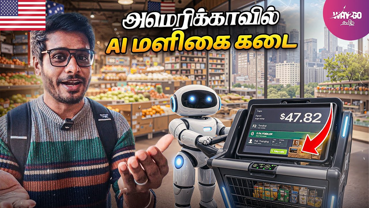 மிரள வைக்கும் அமெரிக்காவின் AI சூப்பர் மார்க்கெட்! 🛒🔥 | Exclusive Shopping Experience 🔴
