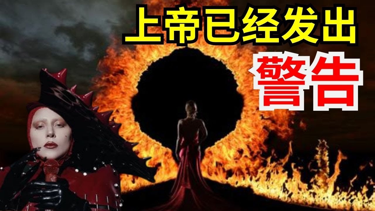 【 全球异象频发！这是上帝的最终警告？你的名字，记录在哪儿？】 l 圣经预言 l 装备生命