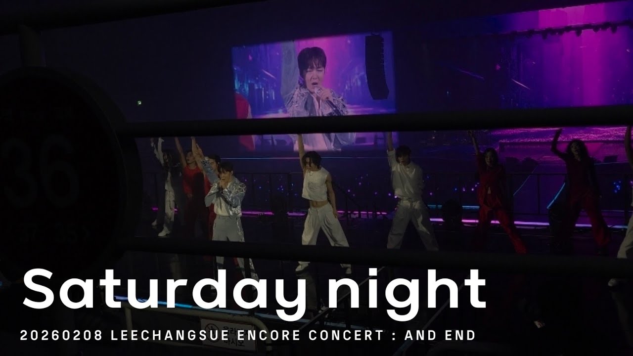 [BTOB] 이창섭 - Saturday night | 20260208 LEECHANGSUE ENCORE CONCERT : AND END