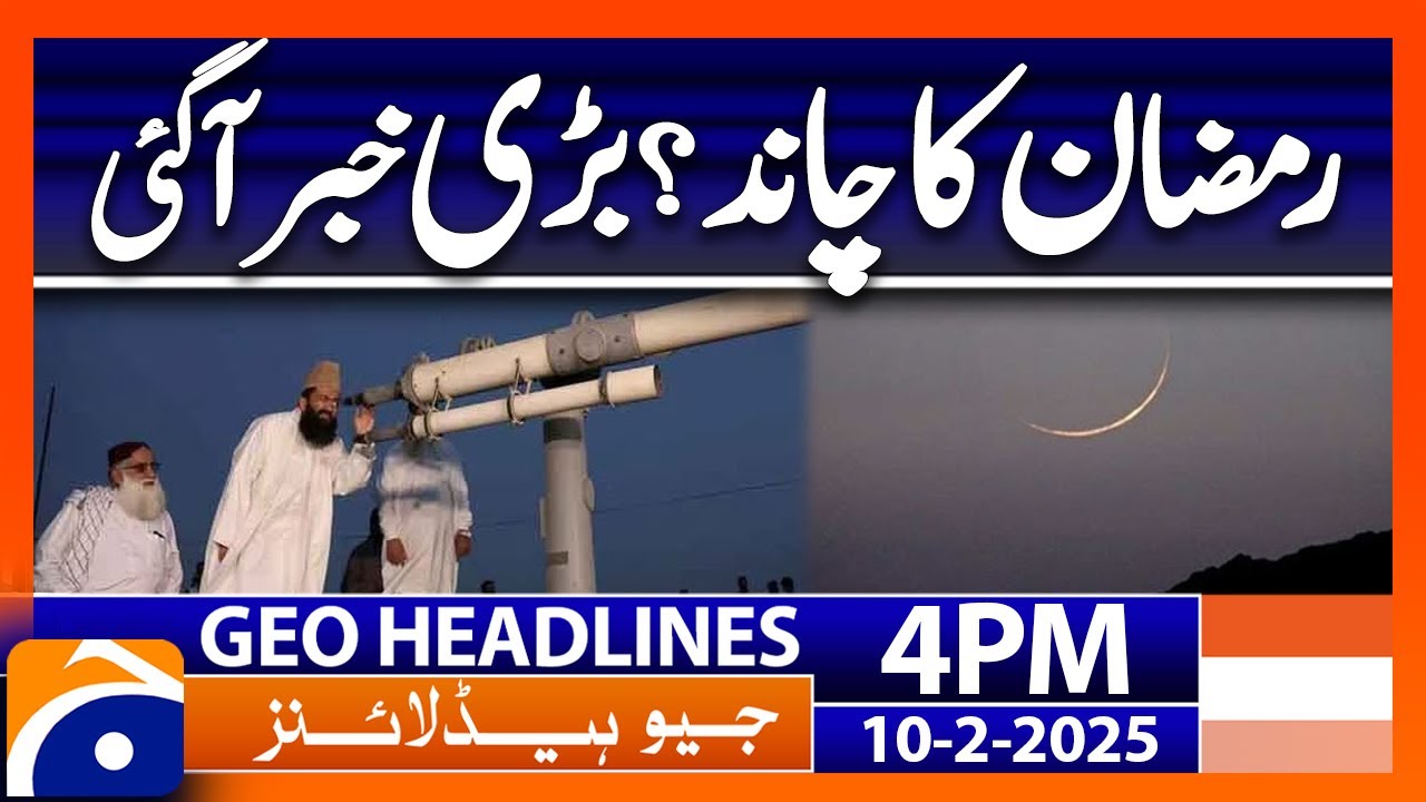 𝗥𝗮𝗺𝗮𝗱𝗮𝗻 𝟮𝟬𝟮𝟱 𝗶𝗻 𝗣𝗮𝗸𝗶𝘀𝘁𝗮𝗻 - Breaking News | Geo News 4PM Headlines (Feb 10, 2025)