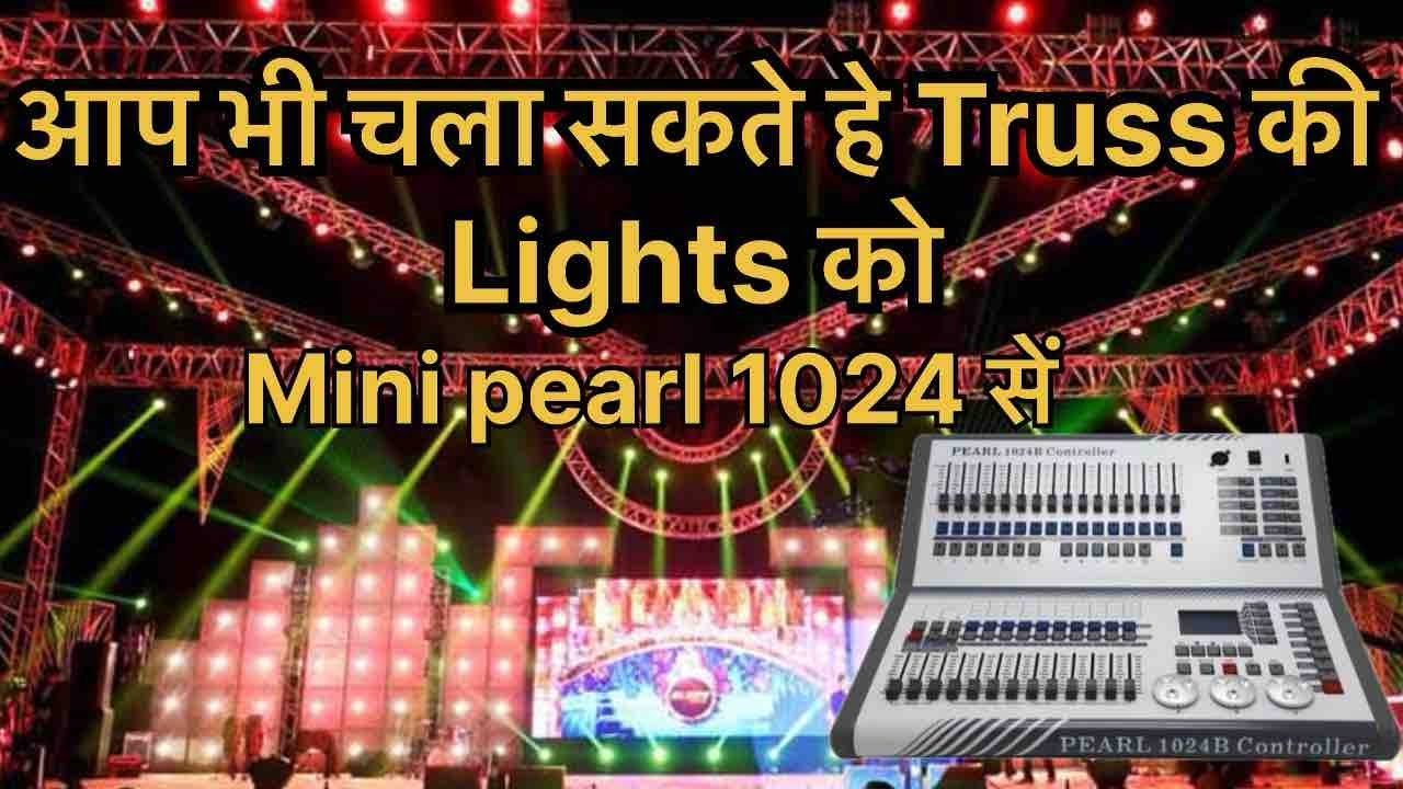 आप भी चला सकते हे Truss पे लगी lights को बिना किसी से पुछे सिर्फ़ एक video देखकर चलाये #light #viral