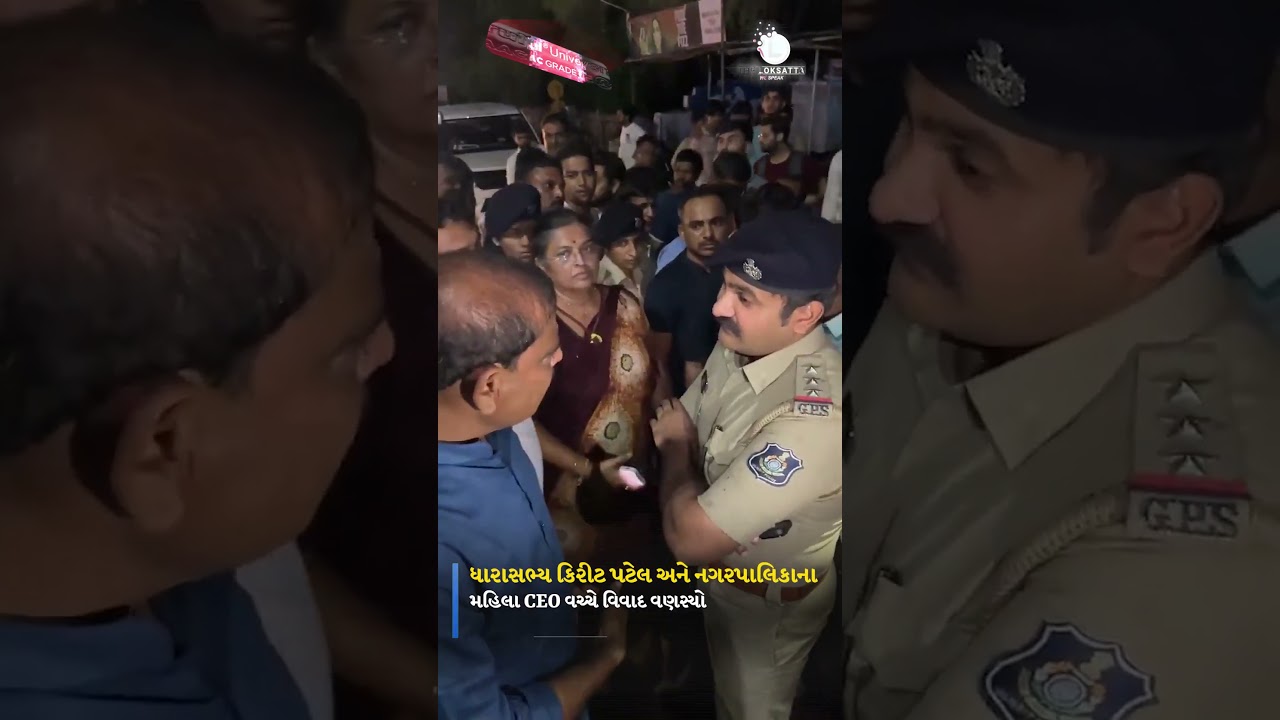 Patan માં MLA અને municipality ના CEO આમને-સામને, મામલો ગરમાયો