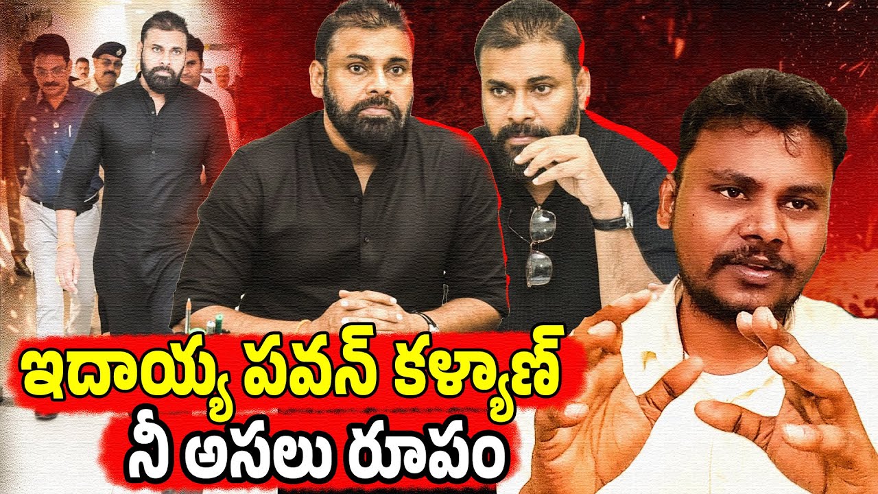 Pawan Kalyan Powerful Look | Trendsetter Telugu