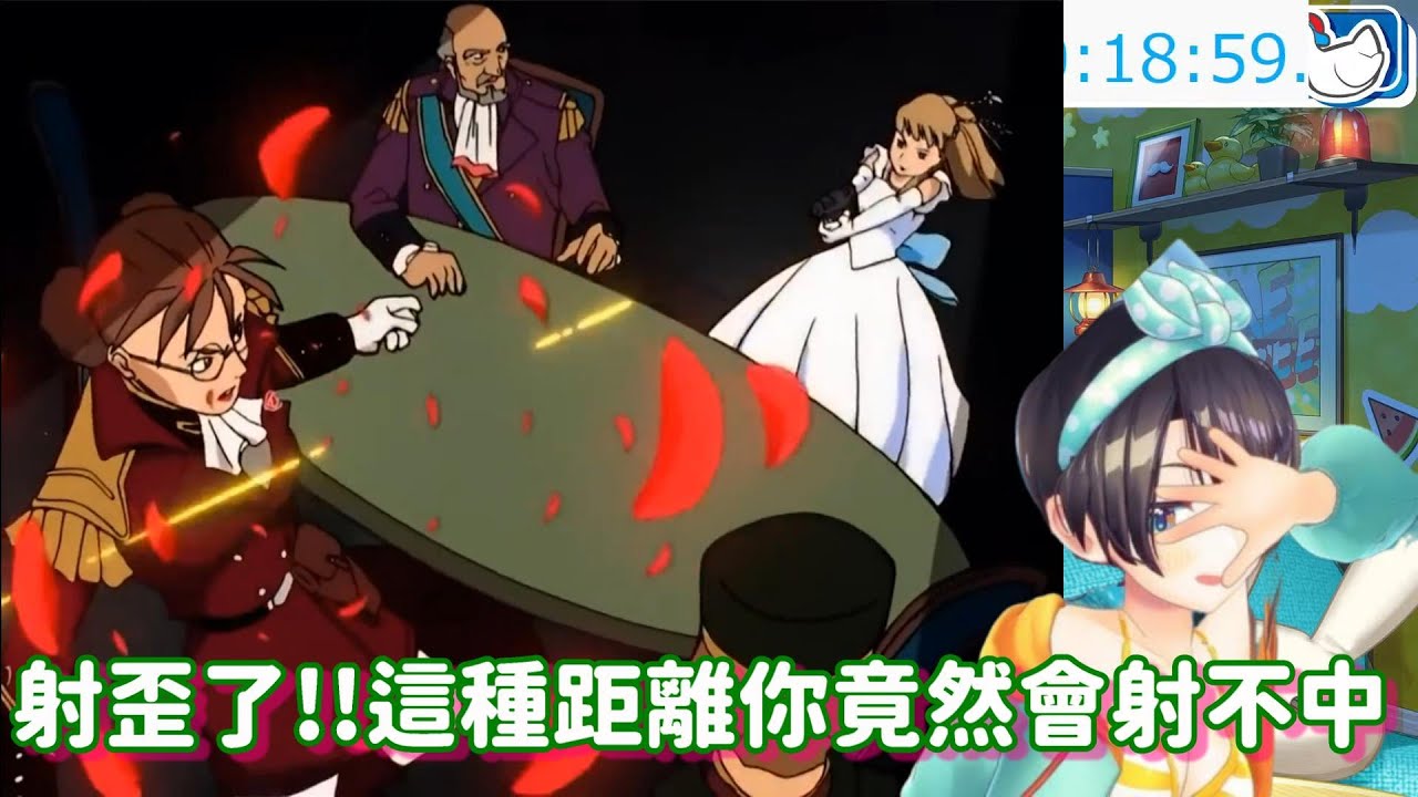 莉莉娜!!!射歪了!!!!這種距離你竟然會射不中你這個爛～砲～兵!!!【大空スバル/大空昴】【Hololive中文精華】