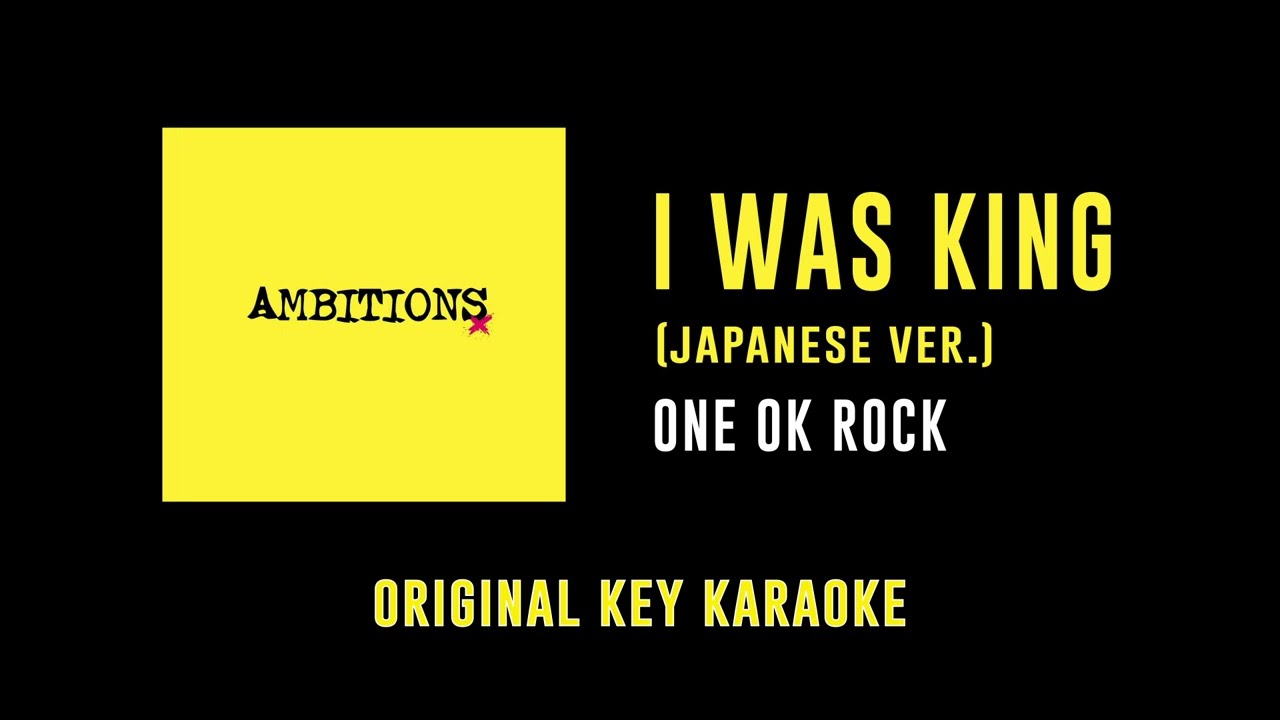 I Was King - ONE OK ROCK | カラオケ | Ambitions | Karaoke Instrumental with Lyrics
