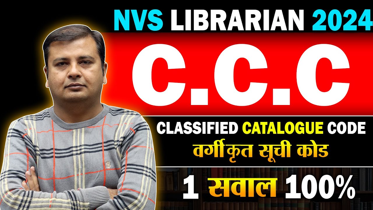 NVS Librarian Vacancy 2024 🔴 Special Class - Classified Catalogue Code 🔴  NVS Librarian 2024 Update