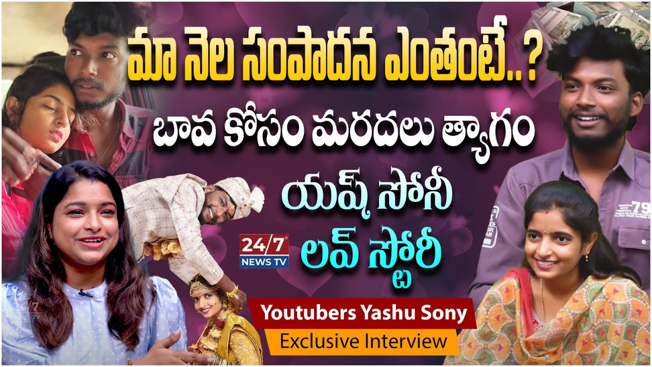 చిన్న వయసులోనే అలా.! | Youtubers Yashu Sony Exclusive Interview | @UTurnsCreations | Koluguri 24/7