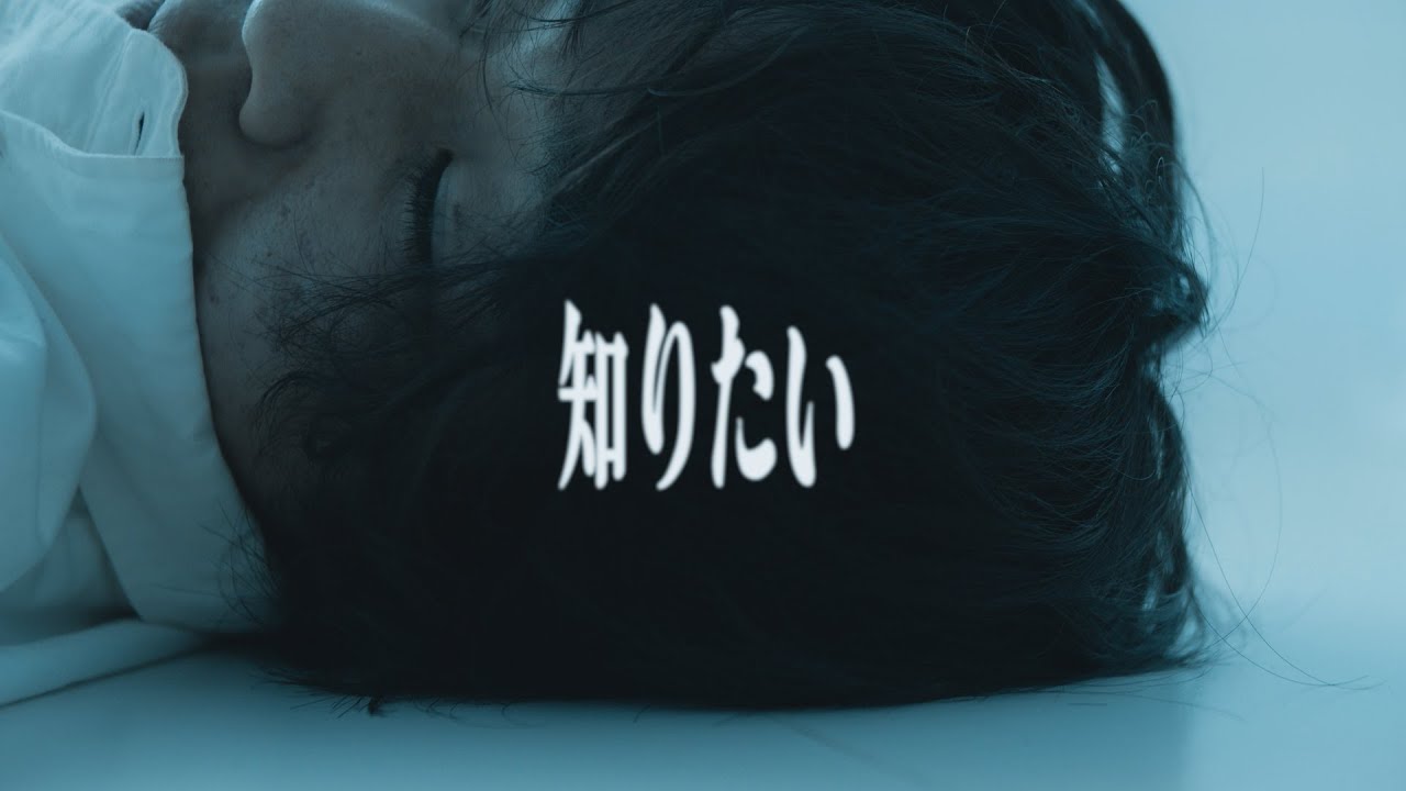 ユレニワ - 知りたい