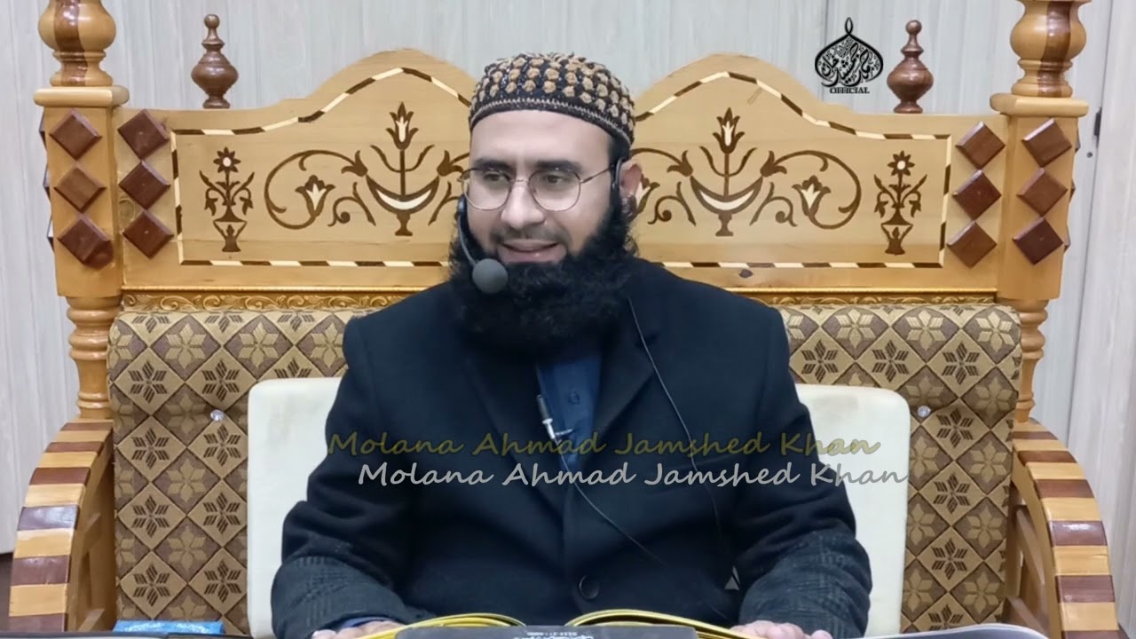 Surah Ar Ra'd With Urdu Translation | Full | New Bayan | Molana Ahmad Jamshed Khan