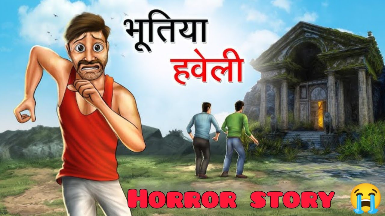 horror story 🙀 vutiya habeli 😶&zwj;🌫️😶&zwj;🌫️😶&zwj;🌫️😶&zwj;🌫️ #cartoon #horrorstory