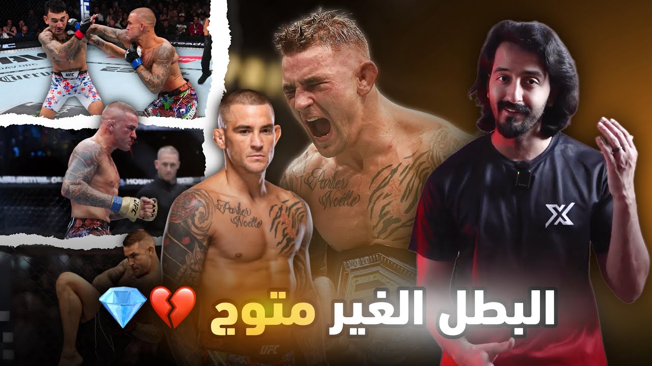 وداعا دستن بورييه.. المقاتل الذي واجه عمالقة الوزن الخفيف 💎🫡!!