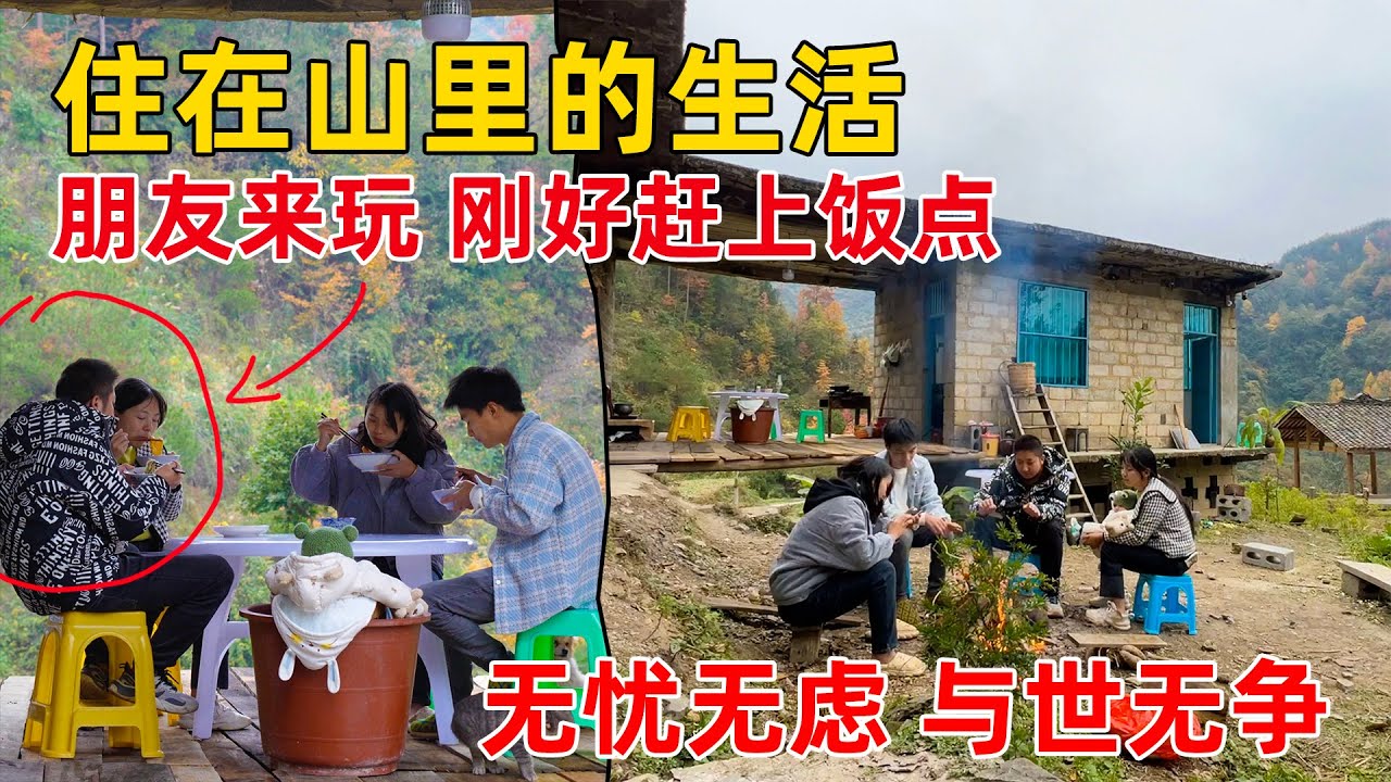 什么是朋友？朋友就是无论你在哪都会来找你玩，吃什么不重要