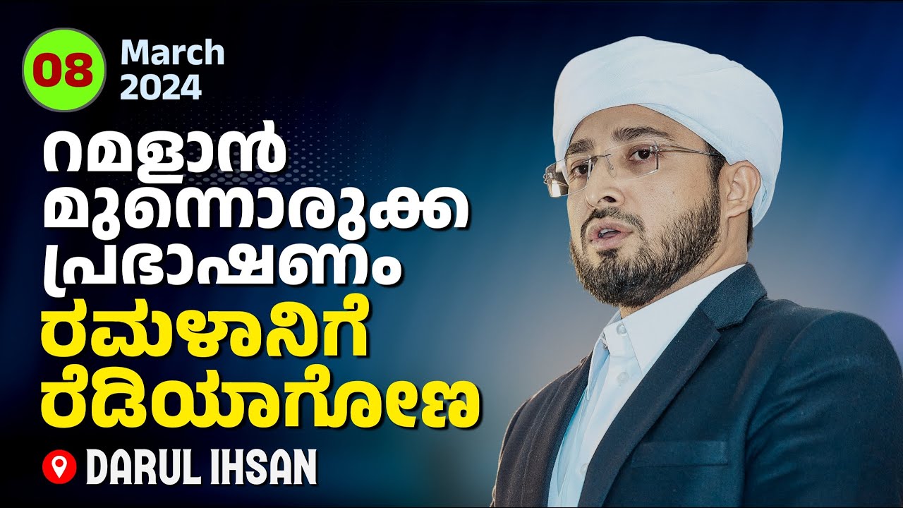 Noufal Saqafi Kalasa Usthad Speech | DARUL IHSAN  | Today Live | 08/03/2024.