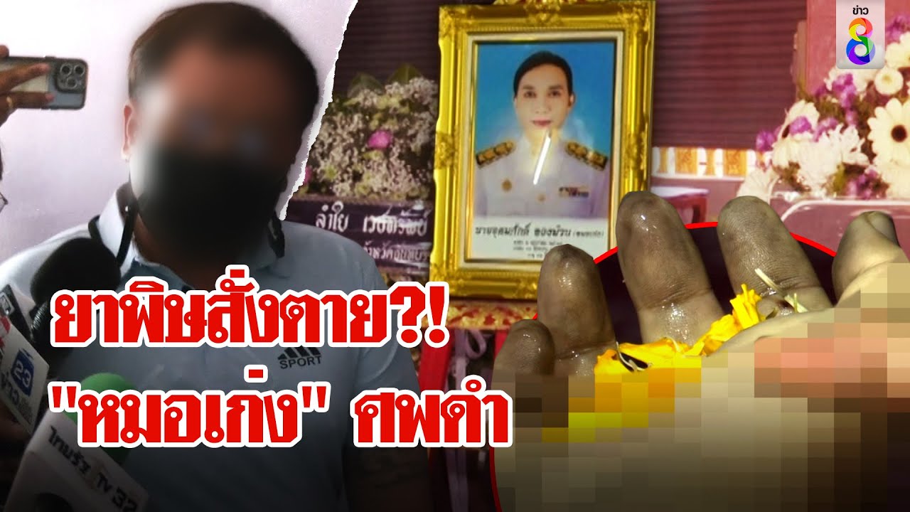 ปริศนา 