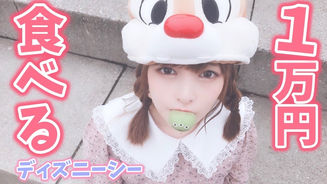 【大食い】ディズニーシー1万円分食べきるまで帰れません！本気の挑戦！