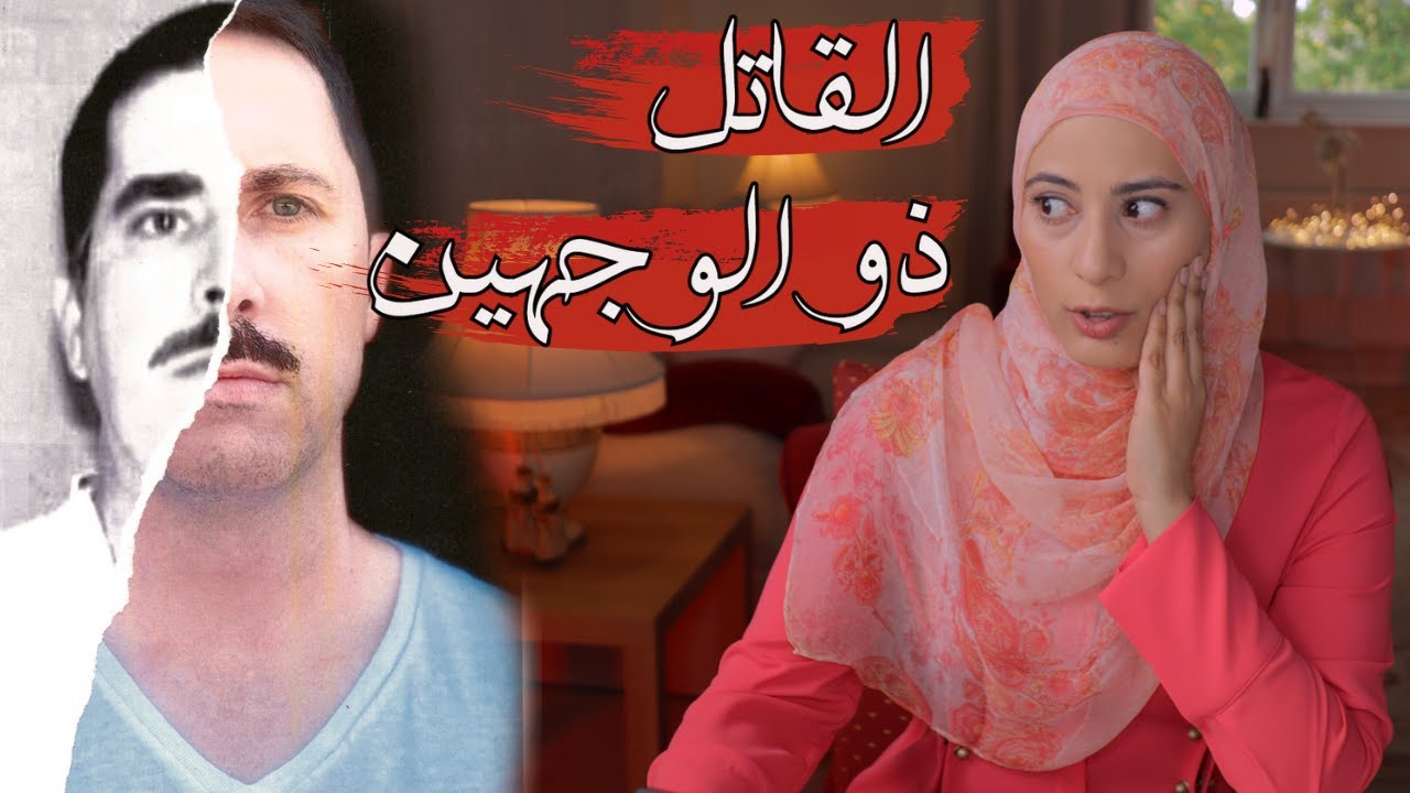 قا'تل شر'س بيستهد'ف السيدات لسبب صادم - قضايا تم حلها