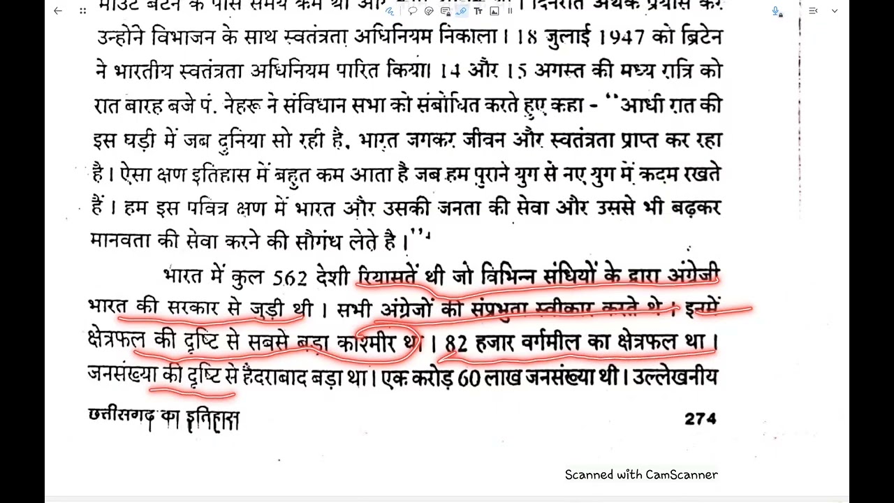 CGPSC LEC ( छत्तीसगढ़ इतिहास #24 उरांव बगावत ) #cgpsc #1millionviews 