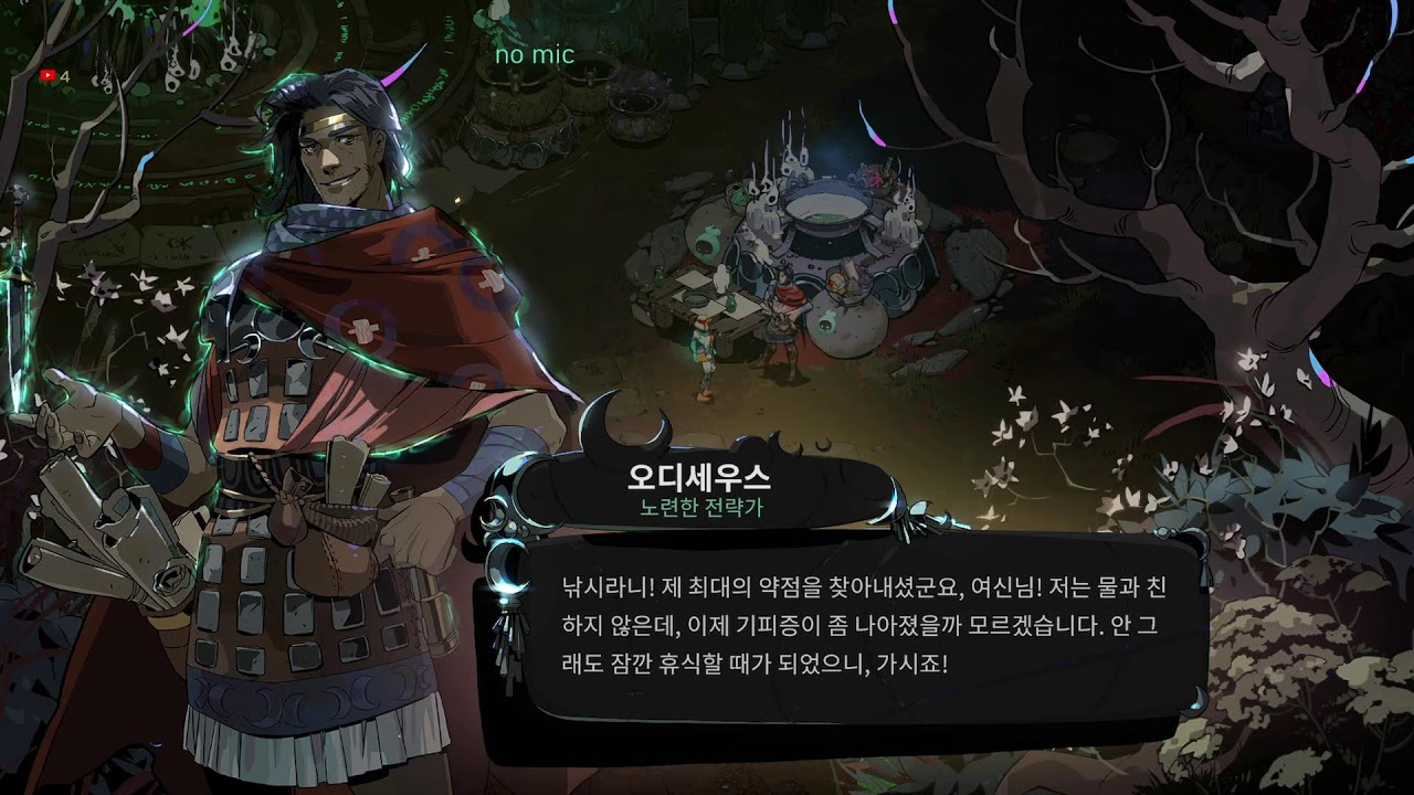 [Hades Ⅱ] GOD라이크 #17