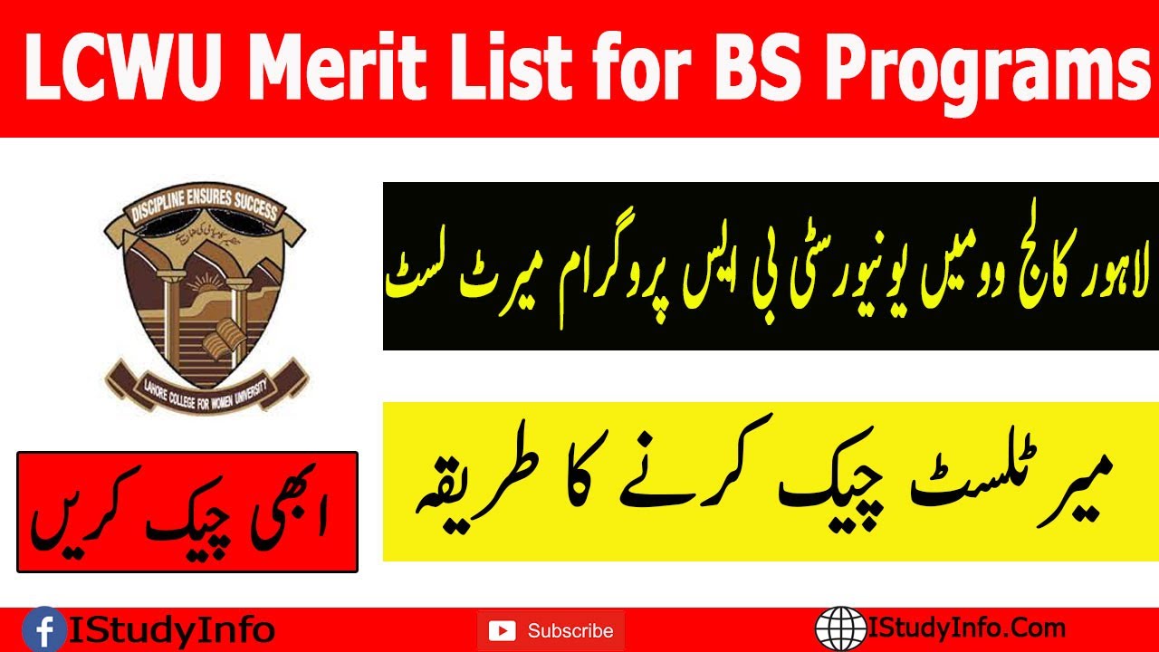 LCWU Merit List 2022 for BS Programs