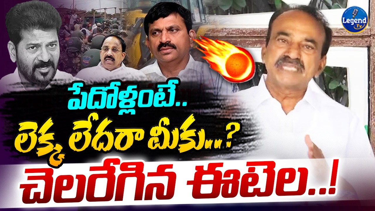 Etela Rajender Serious On Khammam Demolition | Revanth Reddy | Legend Tv