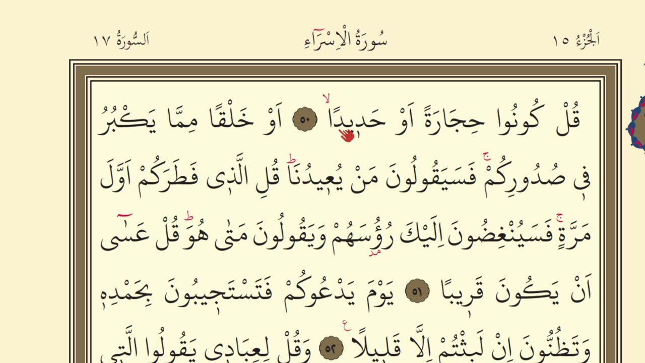 286.DERS KURAN SAYFA 286 SURAH İSRA 50-58 / KURAN DERSLERİ / QURAN LESSONS #quran #kuran