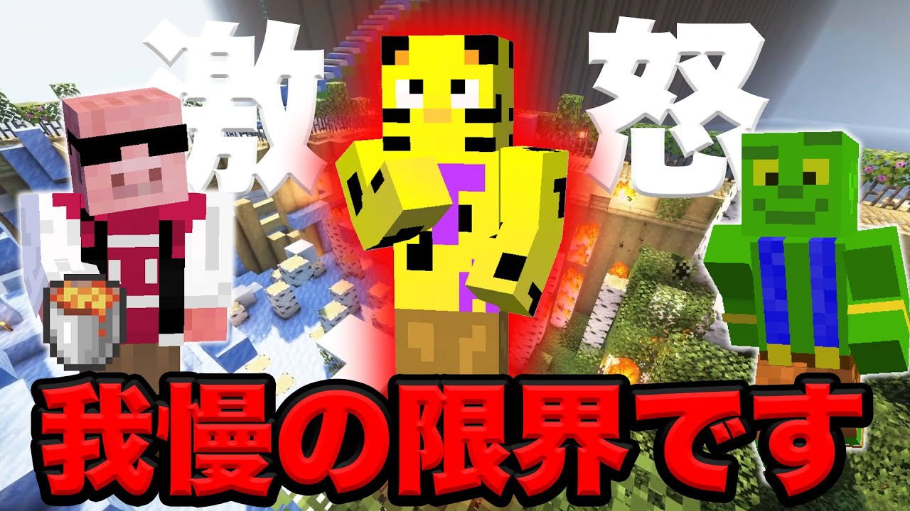 【アツクラ】おおはらMENときおきおが暴れすぎた結果、大事件が起きました...