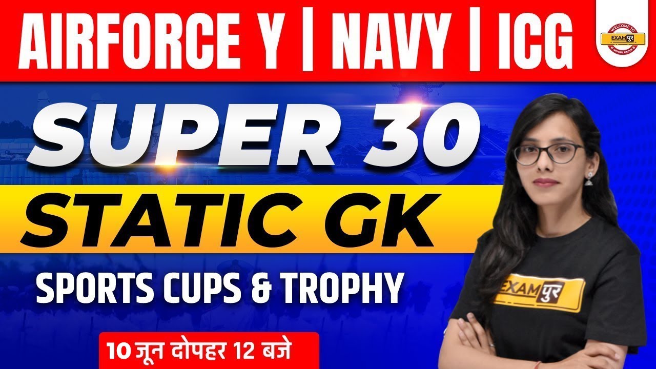 Airforce y/Navy/ICG Static GK Classes | Sports cups & trophy | Static GK by pooja mam Exampur