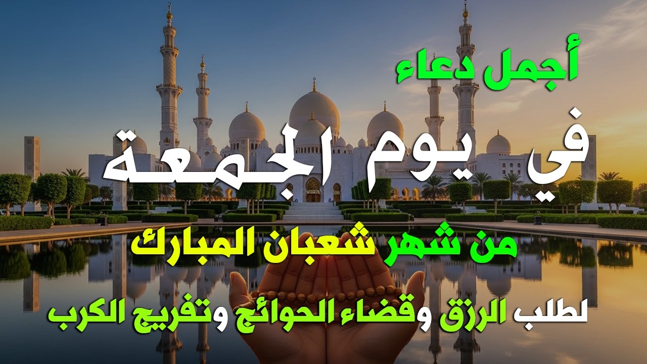 دعاء فى يوم الاثنين المستجاب دعاء في ليلة 15 من شهر شعبان للرزق والشفاء العاجل وقضاء الحوائج 🤲(4k)