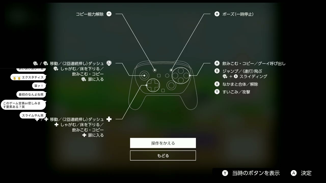 【星のカービィ3】カービィの仲間を知りたい