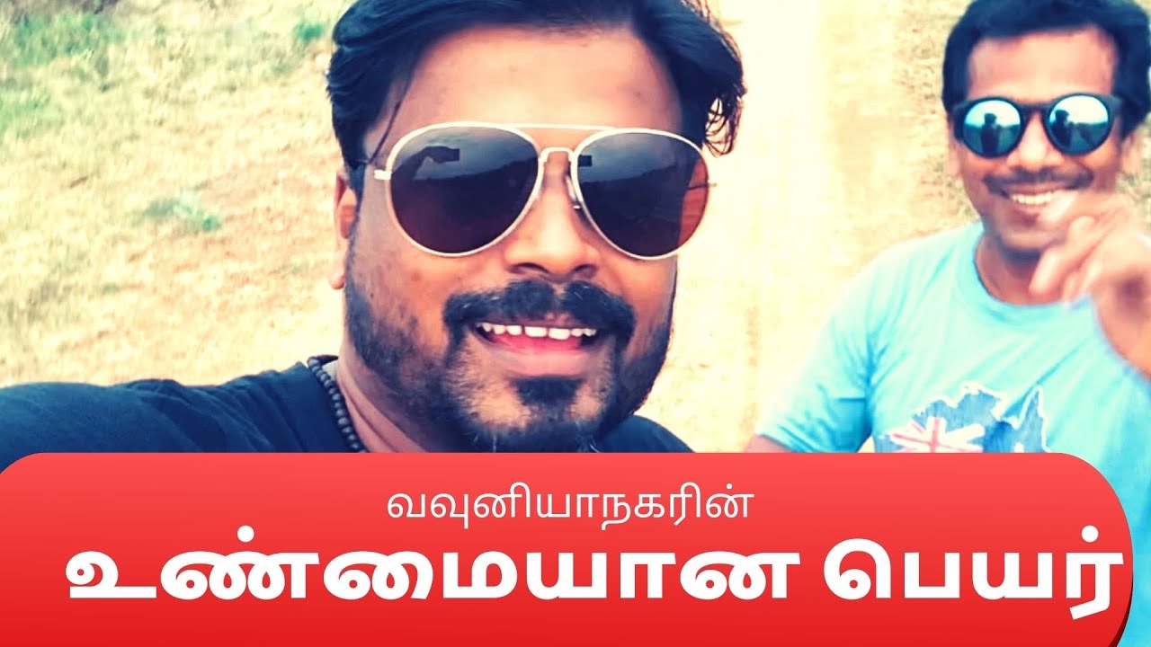 வவுனியாநகரின் உண்மையான  பெயர்  என்னதெரியுமா ? | vavuniya |Jegadhala Pirathapan | Jeyanthan |