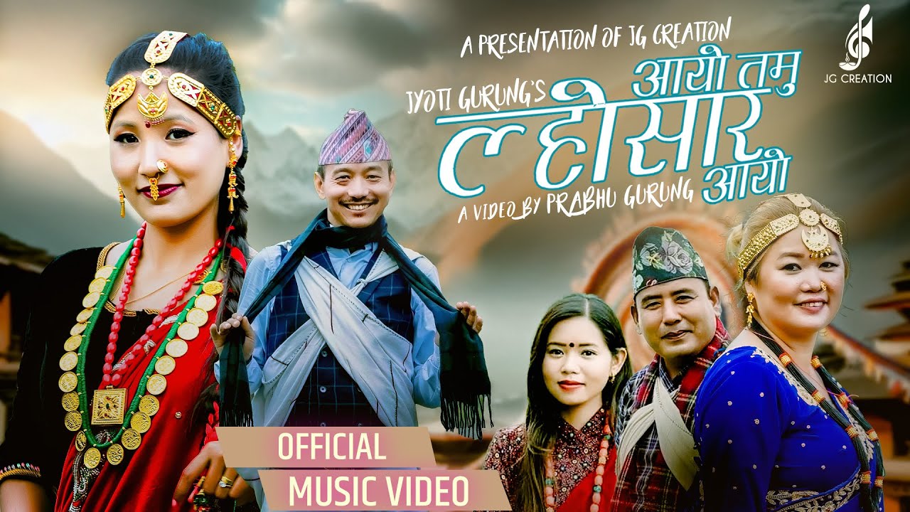 Aayo Tamu Losar | by Jyoti Gurung | Vocal Tilak Gurung & Usha Gurung | Ft Simple Gurung & Rama Limbu