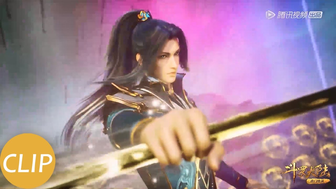 EP232 Clip 胡列娜镇守嘉陵关，海神三叉戟破城！【斗罗大陆 Soul Land】