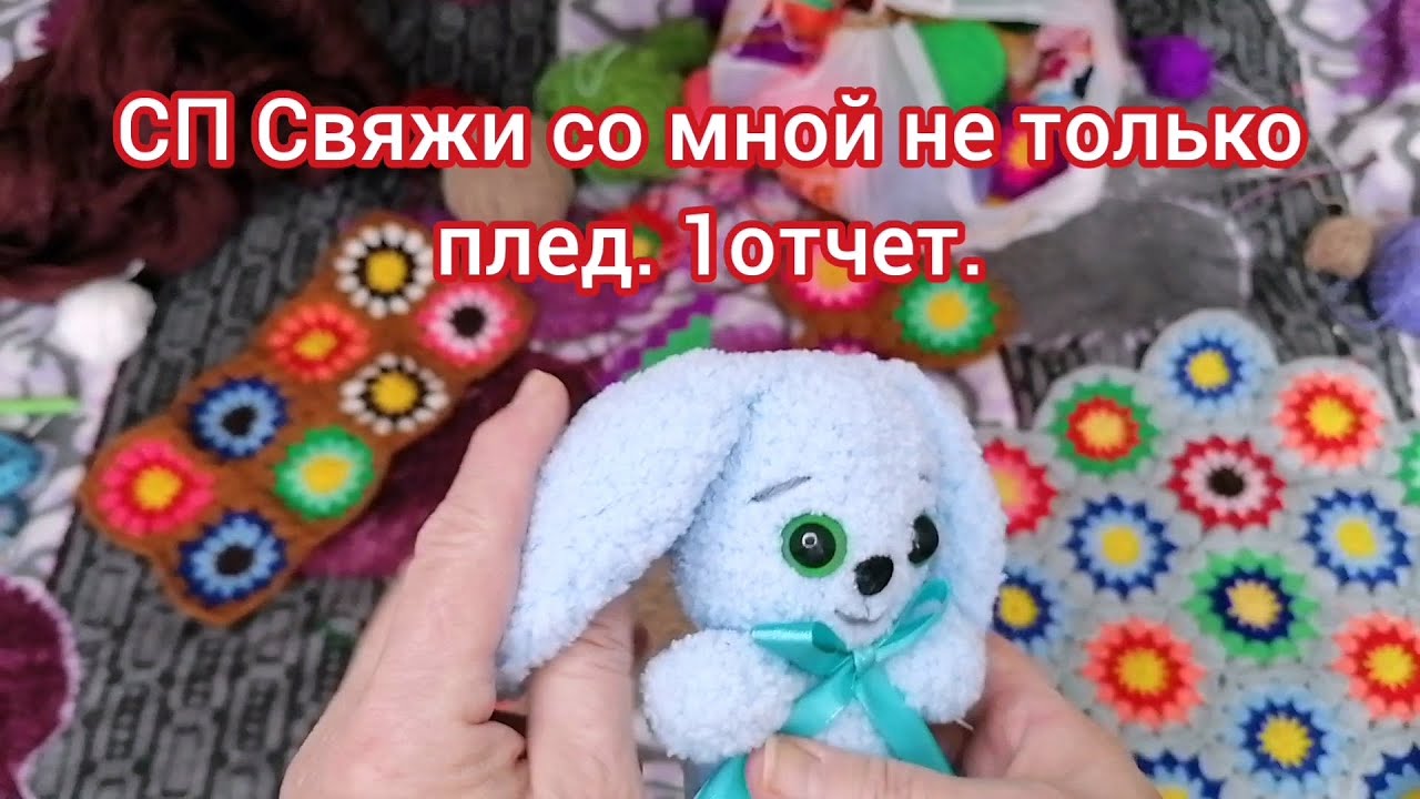 Плед для малыша спицами из  Софти плюс, ковёр  техникой С2С из Кавказской пряжи крючком на пол.