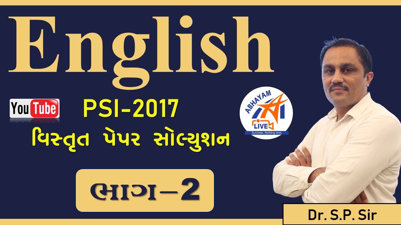 English | PSI 2017 Paper solution | Part - 2 | Dr. SP Sir