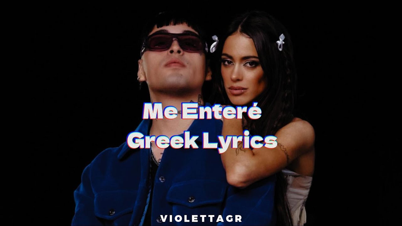 Tiago PZK, TINI - Me Enteré (Greek Lyrics)