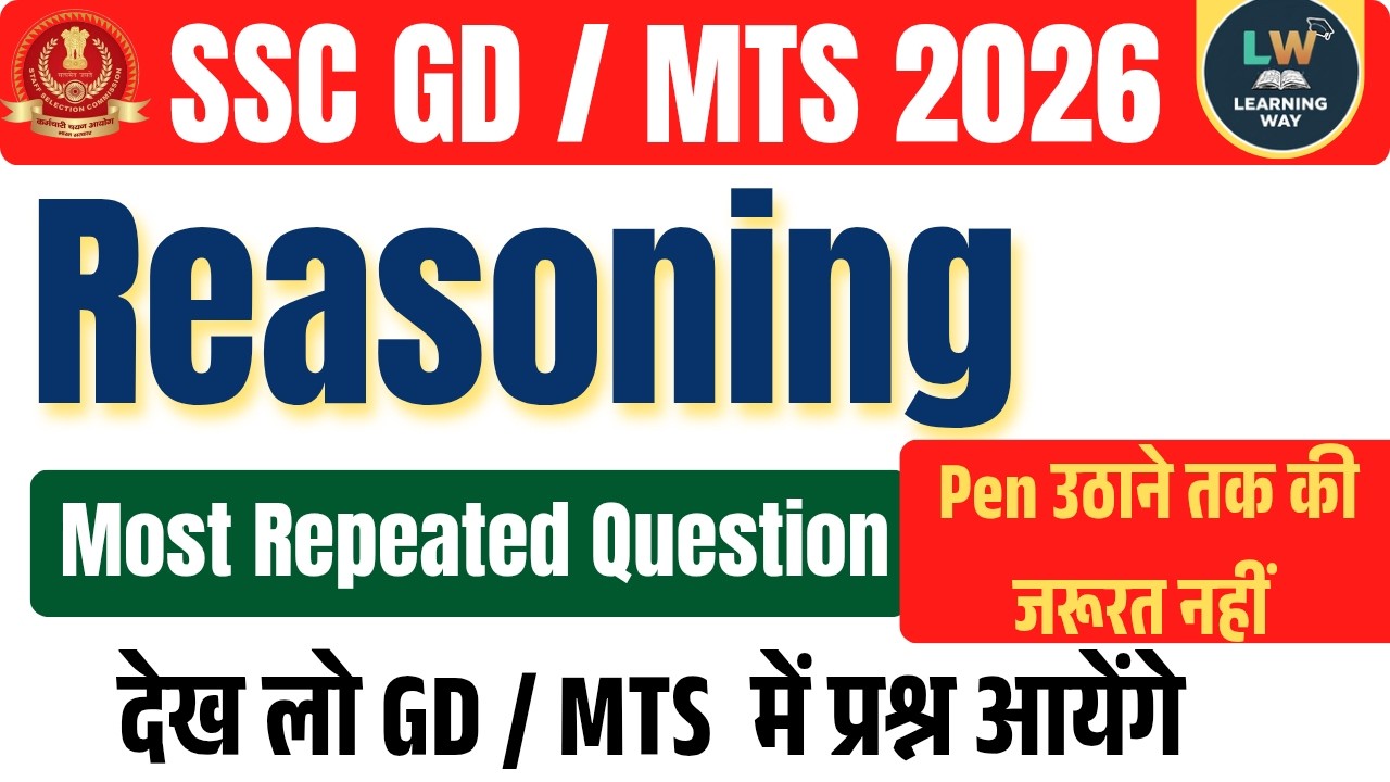 SSC GD Reasoning Class | Practice Set–02 | UP Police Constable Reasoning | MTS | Group D