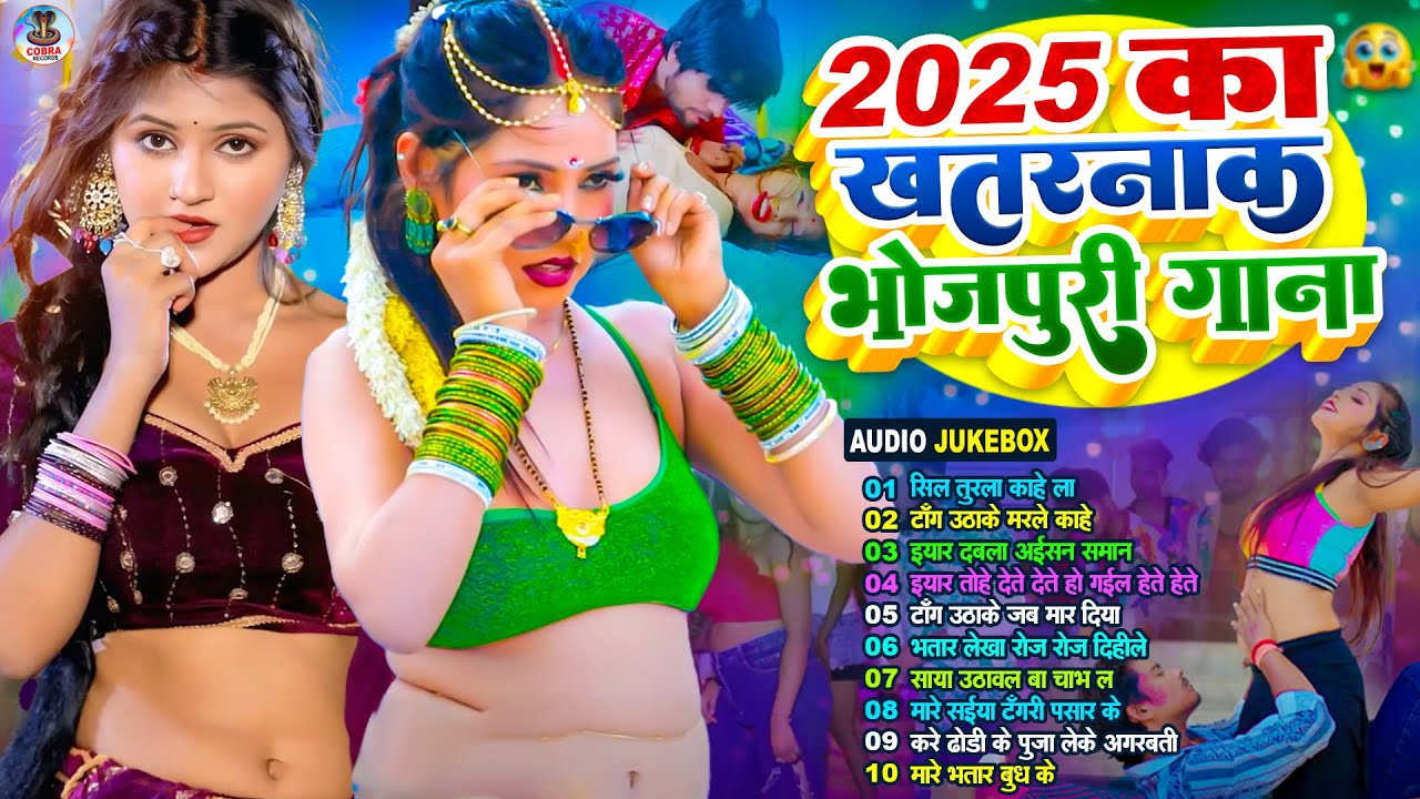 #Video | #रंडीबाज | #Nonstop | #भोजपुरी #आर्केस्ट्रा| New Bhojpuri Nonstop #jukebox #Bhojpuri Gana