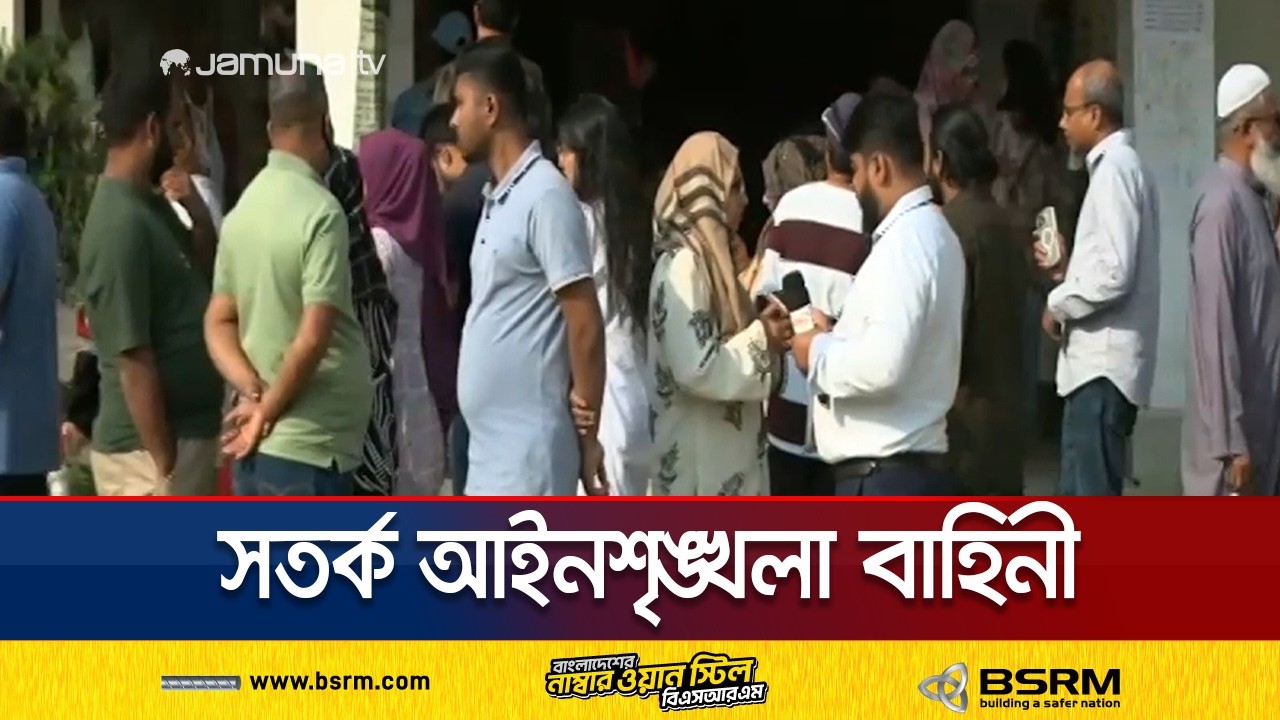 উত্তরায় এখন পর্যন্ত কোন কেন্দ্রে কত শতাংশ ভোট পড়লো? | Election 2026 | Jamuna TV