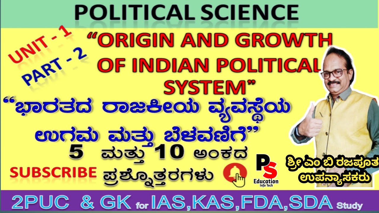 2nd PUC Political Science,Chapter-1 Part -2 Origin & Growth of Indian Political System,ರಾಜ್ಯಶಾಸ್ತ್ರ