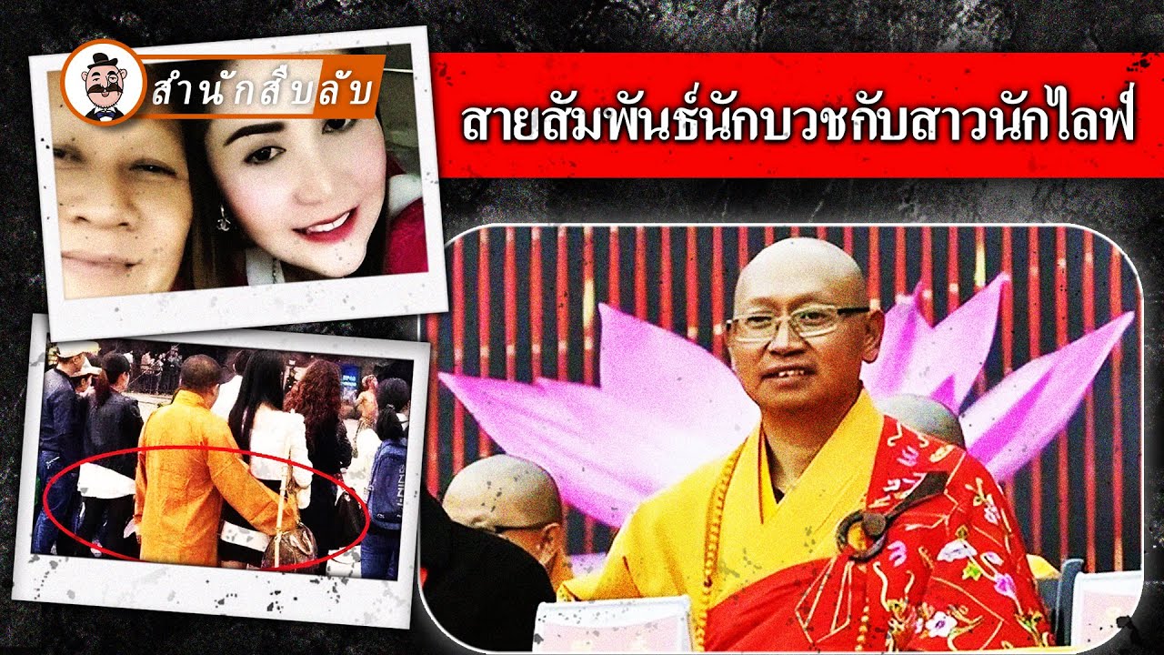 สายสัมพันธ์นักบวชกับสาวนักไลฟ์ คริสต์มาสสยองขวัญ คนรักบนเตียงในโรงแรม