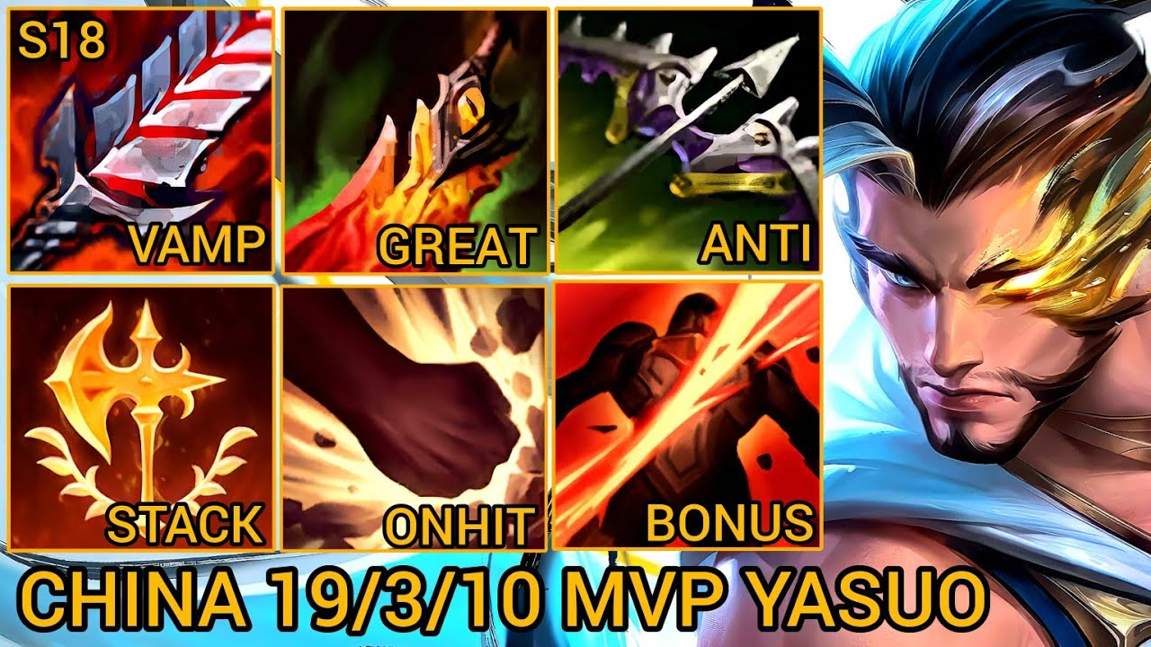 Ясуо Претендент MVP Джунгли 19.03.10 - Китайский сервер Wild Rift Сезон 18 Новая сборка Лучший ур...