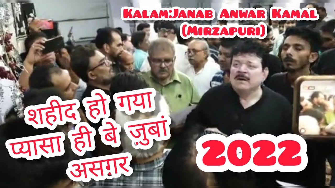 Shaheed Ho Gaya Pyasa Hi Bezubaa'n Asghar..Nouhakhwan: Janab Ghulam Abbas Sahab.2022