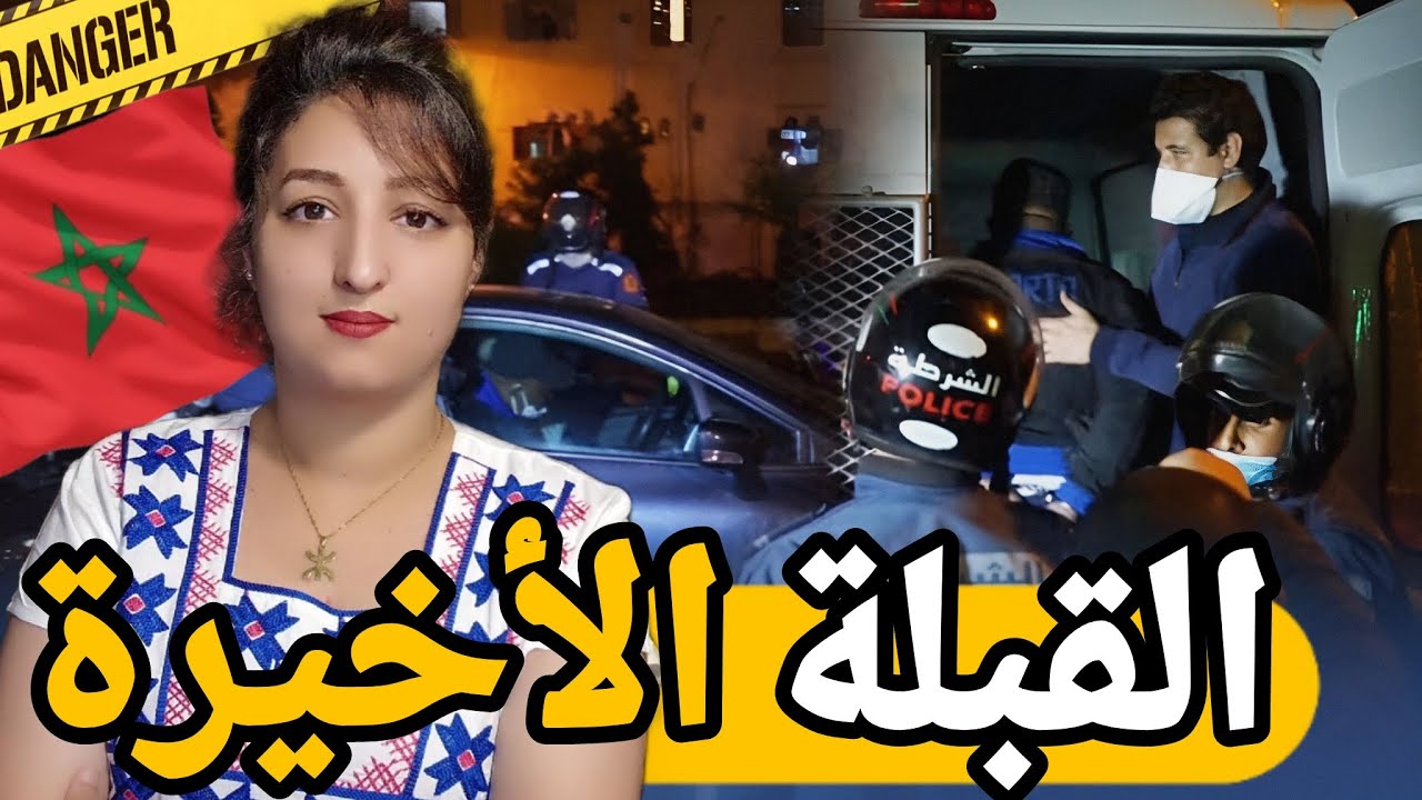 لقضية لي هزات مكناس⚠️ شكون صفاها ل انس مول تاكسي ⁉️