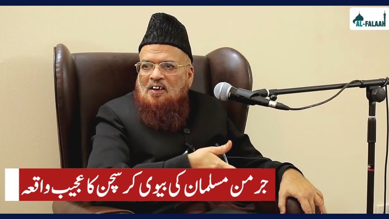 Story┇Christian┇German Woman Converted In Islam┇ Mufti Taqi Usmani ᴴᴰ ┇Short Clip