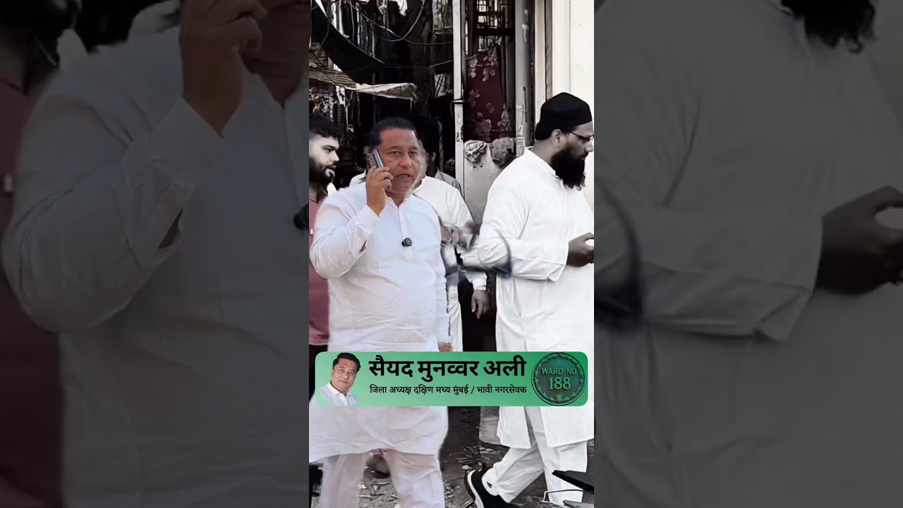 Awaam ki awaaz.👍🏻✨Munawar Ali – भावी नगरसेवक ✊