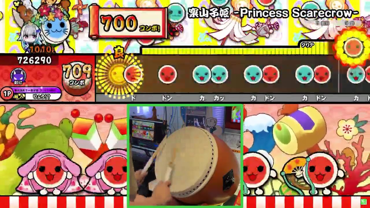 【太鼓の達人】 案山子姫 -Princess Scarecrow- 裏 全良 Player:りょう！？ 【手元付き】