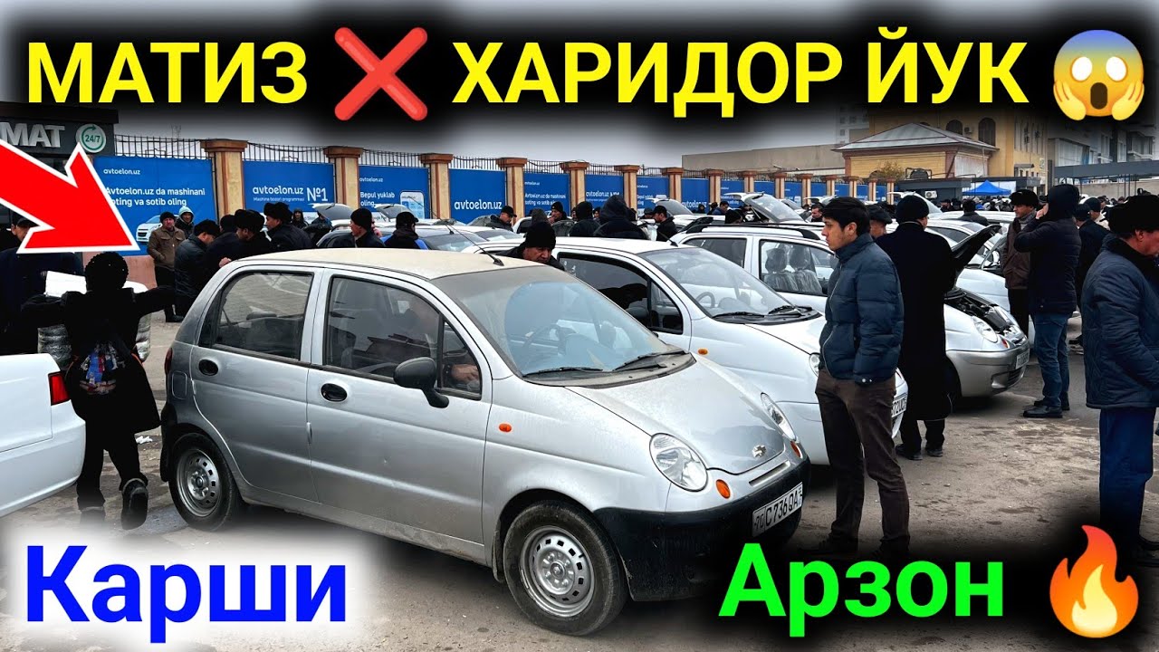 11 января 2026 г. 😱 QARSHI MOSHINA BOZORI NARXLARI 2026 🔥 КАРШИ МОШИНА БОЗОРИ НАРХЛАРИ 2026 ✅ #matiz